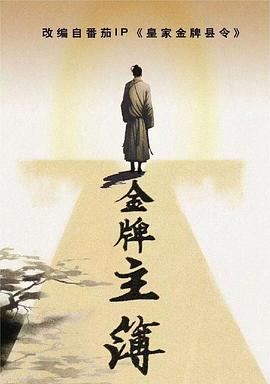 无间道长之神剑门